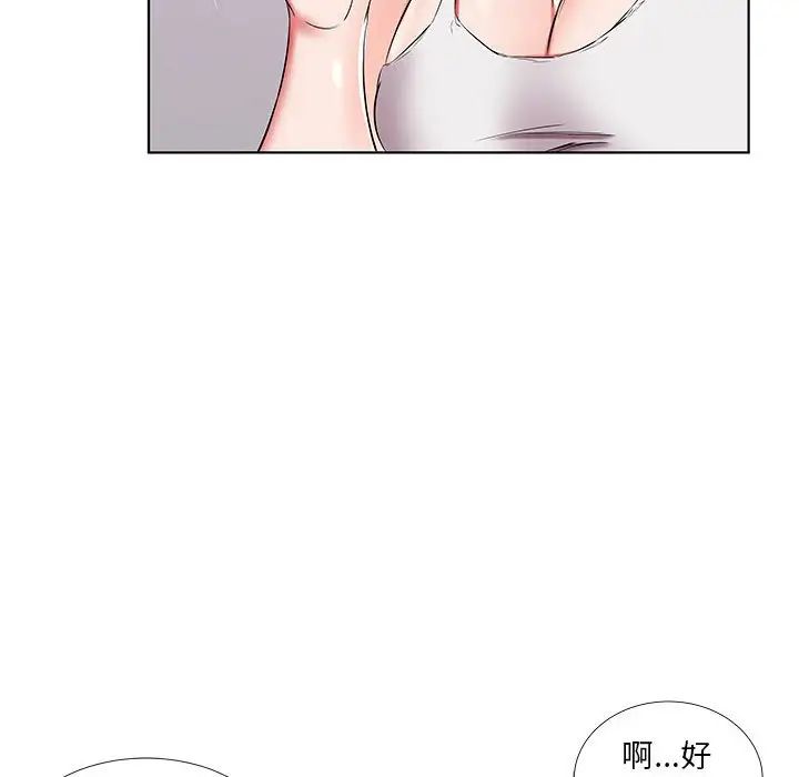 《假戏真做》漫画最新章节第38话免费下拉式在线观看章节第【40】张图片