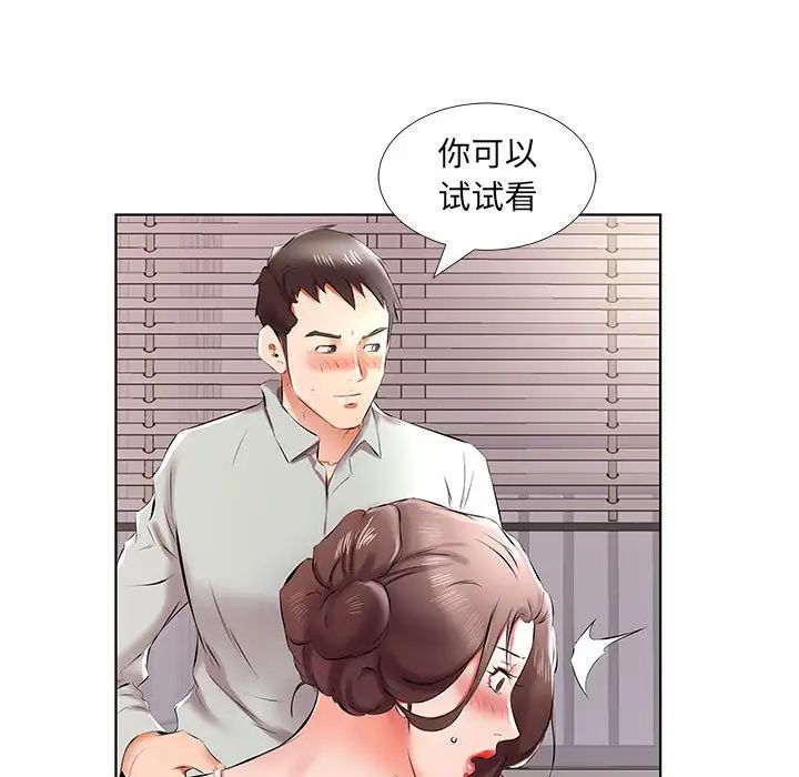 《假戏真做》漫画最新章节第38话免费下拉式在线观看章节第【91】张图片