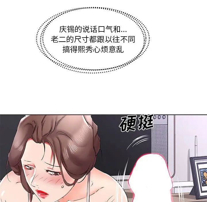 《假戏真做》漫画最新章节第38话免费下拉式在线观看章节第【85】张图片