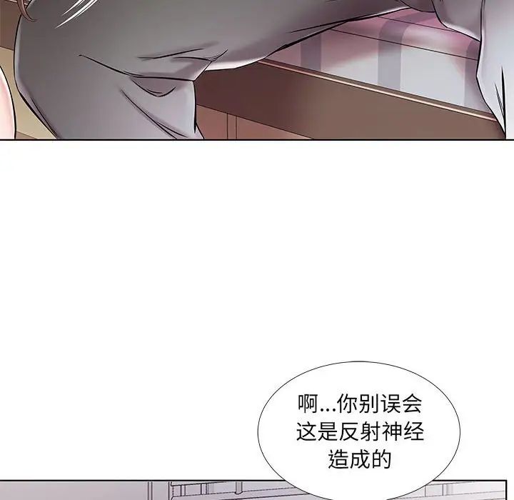 《假戏真做》漫画最新章节第38话免费下拉式在线观看章节第【80】张图片