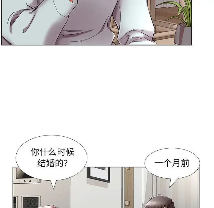 《假戏真做》漫画最新章节第38话免费下拉式在线观看章节第【36】张图片