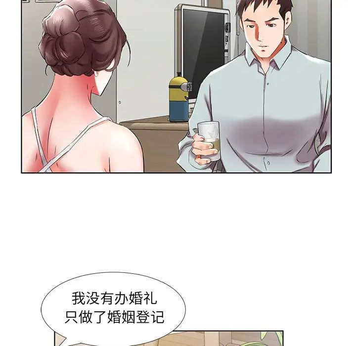 《假戏真做》漫画最新章节第38话免费下拉式在线观看章节第【37】张图片