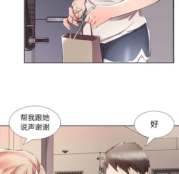 《假戏真做》漫画最新章节第38话免费下拉式在线观看章节第【26】张图片