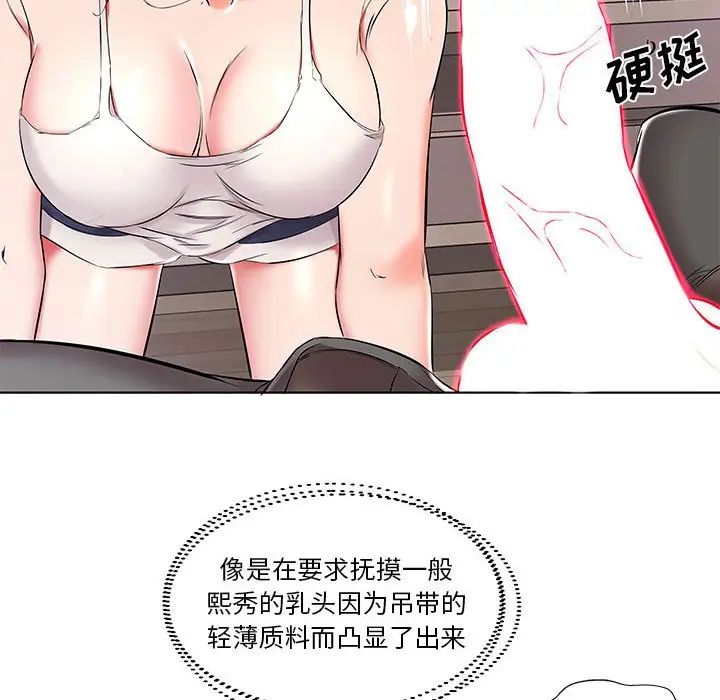 《假戏真做》漫画最新章节第38话免费下拉式在线观看章节第【86】张图片