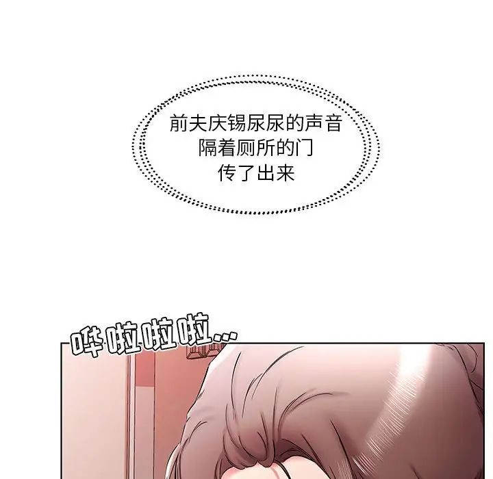 《假戏真做》漫画最新章节第38话免费下拉式在线观看章节第【49】张图片