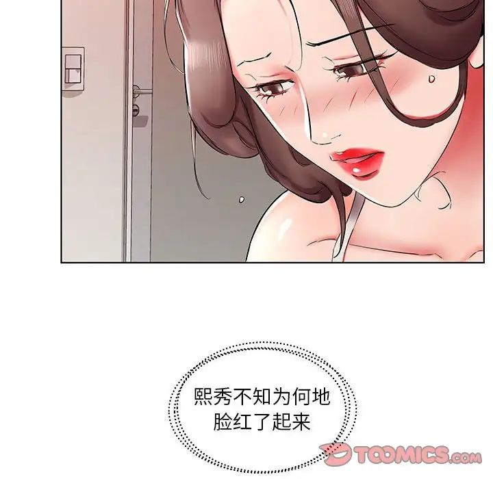 《假戏真做》漫画最新章节第38话免费下拉式在线观看章节第【50】张图片