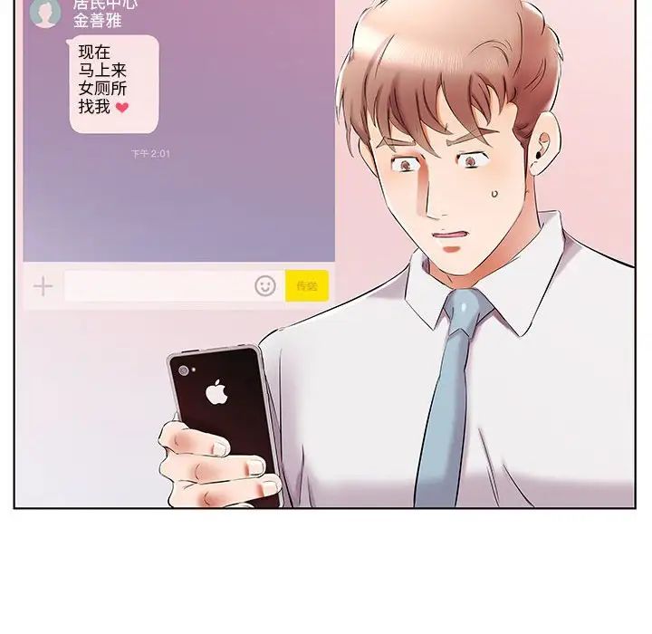 《假戏真做》漫画最新章节第39话免费下拉式在线观看章节第【62】张图片