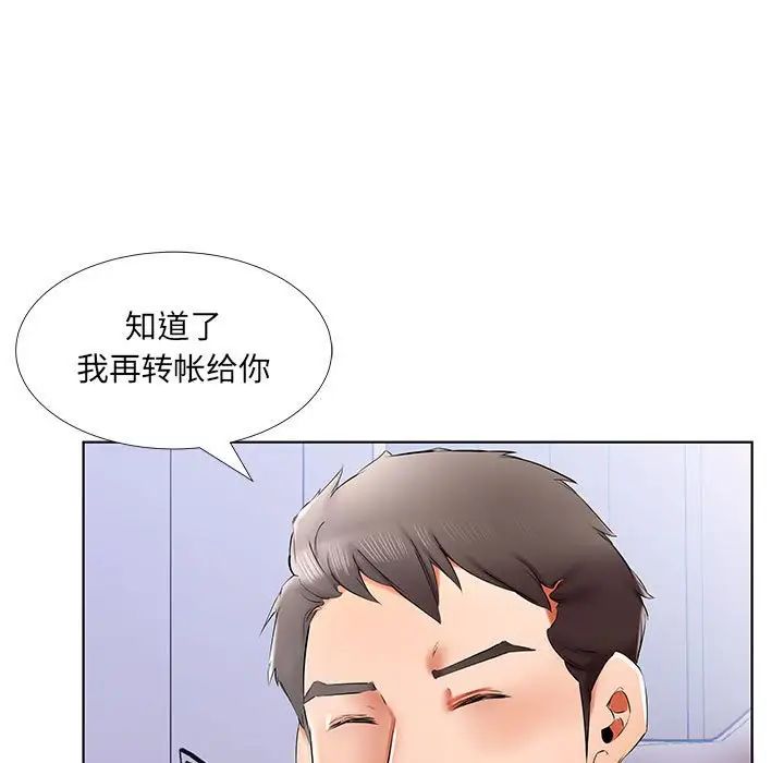 《假戏真做》漫画最新章节第40话免费下拉式在线观看章节第【69】张图片