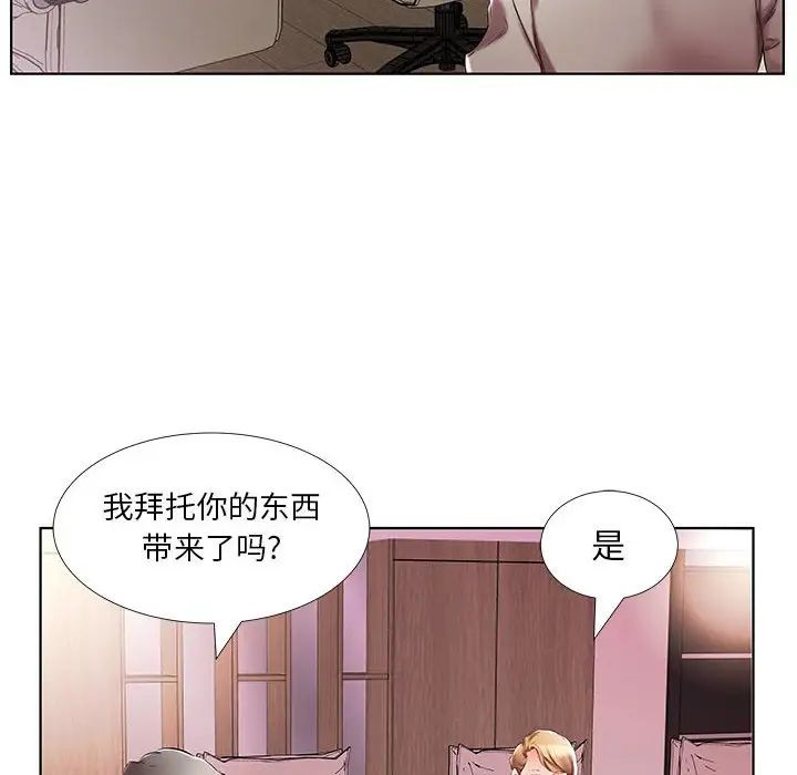 《假戏真做》漫画最新章节第40话免费下拉式在线观看章节第【46】张图片