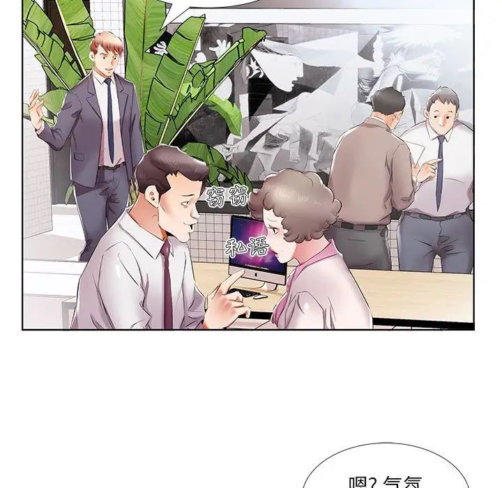 《假戏真做》漫画最新章节第40话免费下拉式在线观看章节第【95】张图片