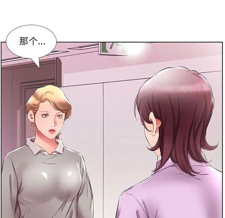 《假戏真做》漫画最新章节第40话免费下拉式在线观看章节第【58】张图片