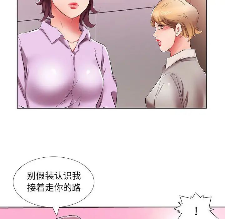 《假戏真做》漫画最新章节第40话免费下拉式在线观看章节第【60】张图片