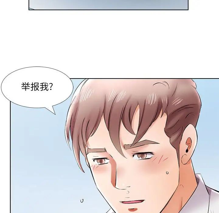 《假戏真做》漫画最新章节第41话免费下拉式在线观看章节第【10】张图片