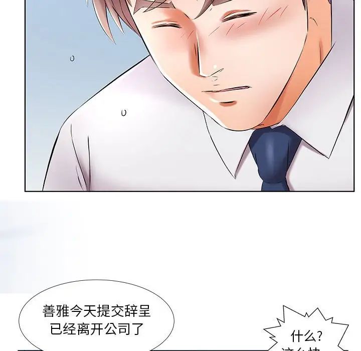 《假戏真做》漫画最新章节第41话免费下拉式在线观看章节第【13】张图片