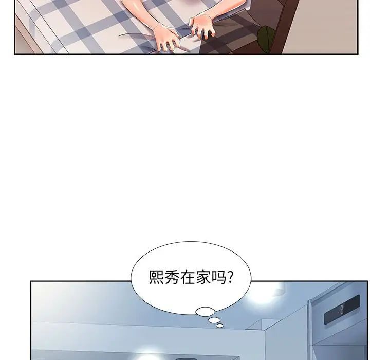 《假戏真做》漫画最新章节第41话免费下拉式在线观看章节第【69】张图片