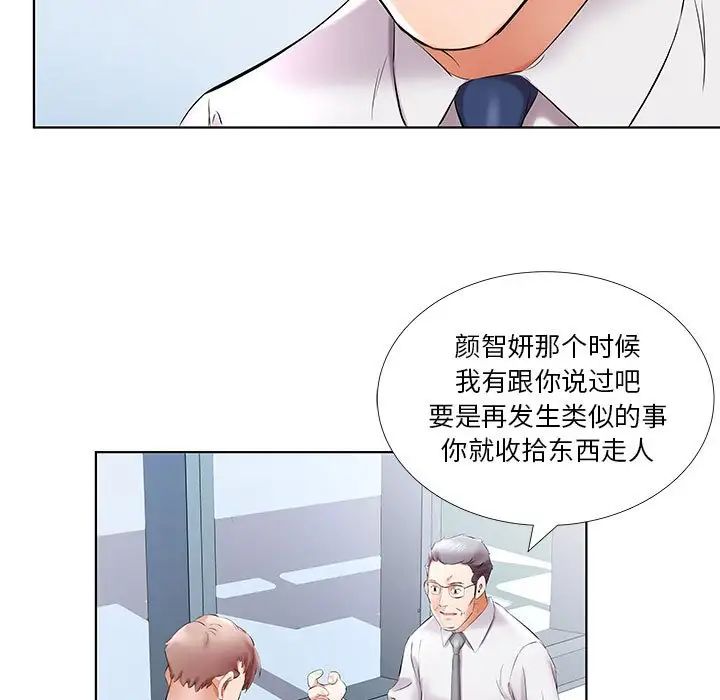 《假戏真做》漫画最新章节第41话免费下拉式在线观看章节第【11】张图片