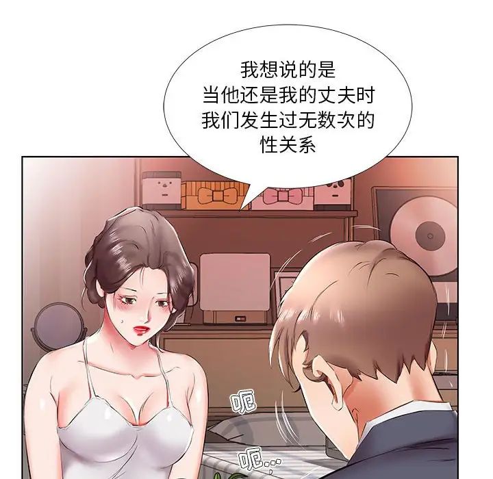 《假戏真做》漫画最新章节第43话免费下拉式在线观看章节第【22】张图片