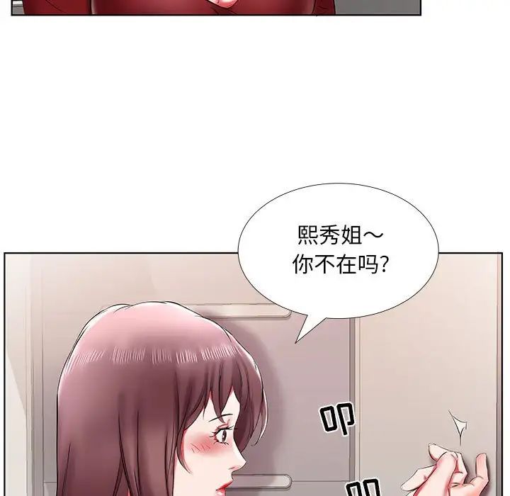 《假戏真做》漫画最新章节第43话免费下拉式在线观看章节第【89】张图片