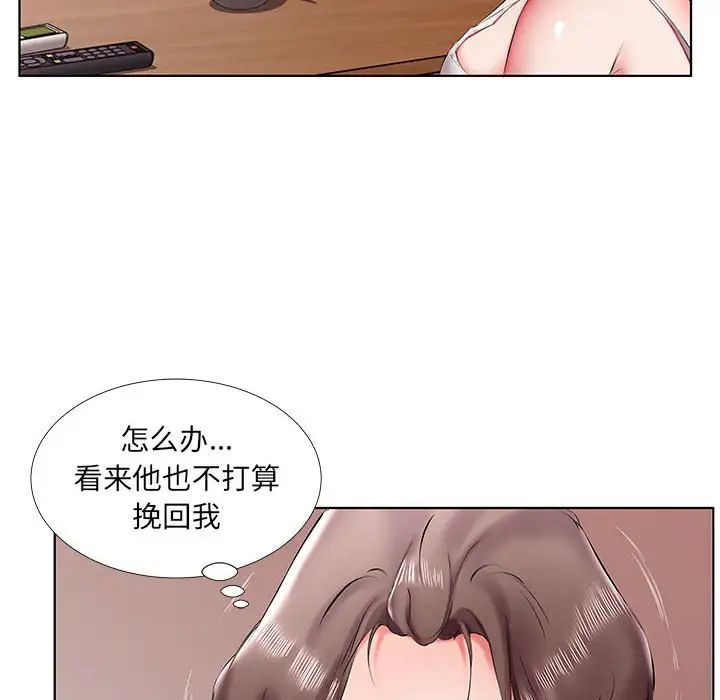 《假戏真做》漫画最新章节第43话免费下拉式在线观看章节第【36】张图片