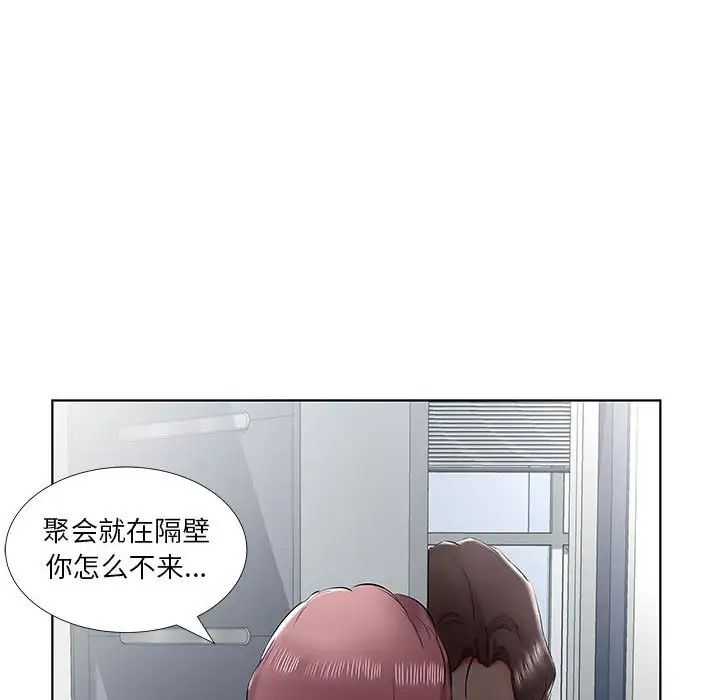 《假戏真做》漫画最新章节第43话免费下拉式在线观看章节第【92】张图片