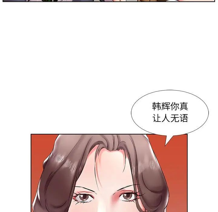 《假戏真做》漫画最新章节第43话免费下拉式在线观看章节第【19】张图片