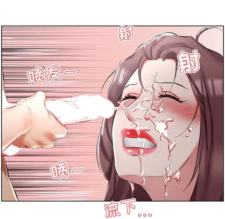 《假戏真做》漫画最新章节第46话免费下拉式在线观看章节第【21】张图片