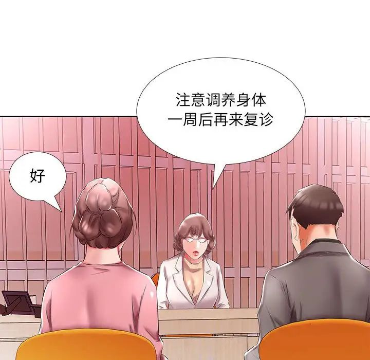 《假戏真做》漫画最新章节第48话免费下拉式在线观看章节第【54】张图片