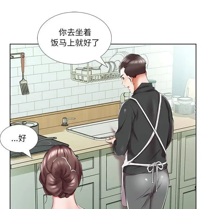 《假戏真做》漫画最新章节第48话免费下拉式在线观看章节第【27】张图片