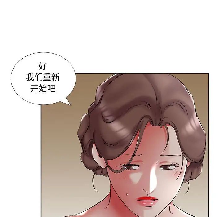 《假戏真做》漫画最新章节第48话免费下拉式在线观看章节第【7】张图片