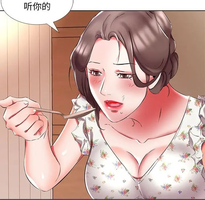 《假戏真做》漫画最新章节第48话免费下拉式在线观看章节第【43】张图片