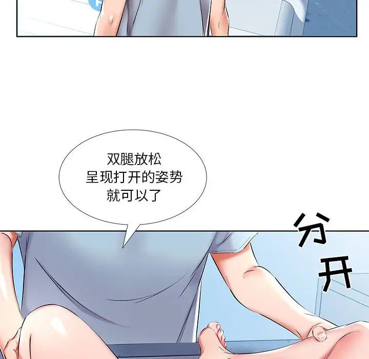 《假戏真做》漫画最新章节第48话免费下拉式在线观看章节第【74】张图片