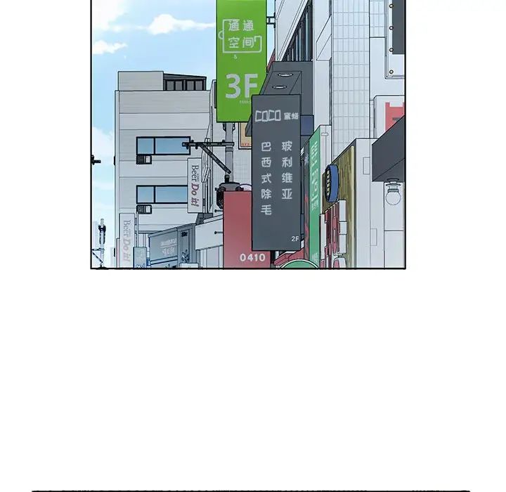 《假戏真做》漫画最新章节第48话免费下拉式在线观看章节第【59】张图片