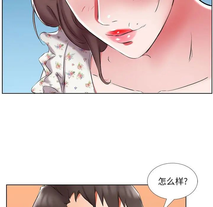 《假戏真做》漫画最新章节第48话免费下拉式在线观看章节第【35】张图片