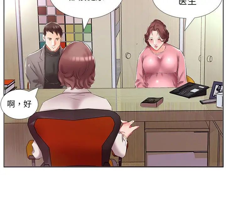 《假戏真做》漫画最新章节第48话免费下拉式在线观看章节第【53】张图片