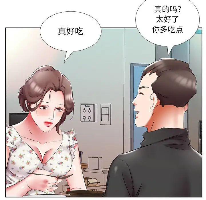 《假戏真做》漫画最新章节第48话免费下拉式在线观看章节第【37】张图片