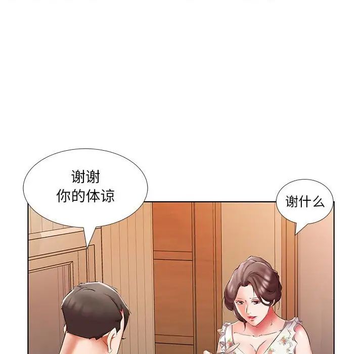 《假戏真做》漫画最新章节第48话免费下拉式在线观看章节第【44】张图片