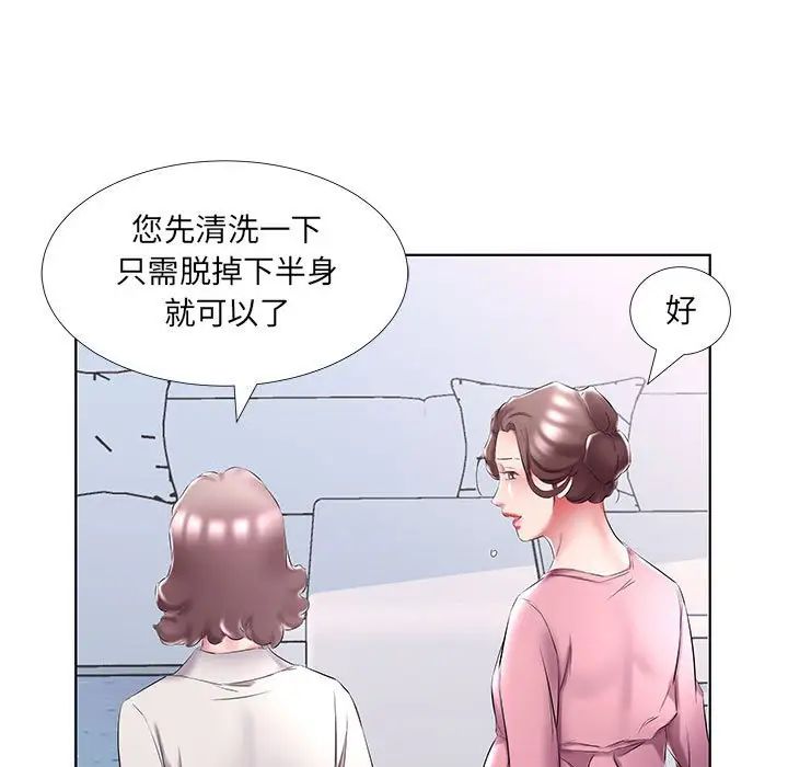 《假戏真做》漫画最新章节第48话免费下拉式在线观看章节第【61】张图片