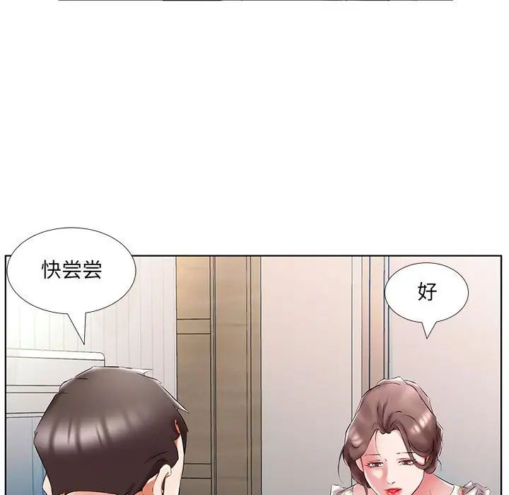 《假戏真做》漫画最新章节第48话免费下拉式在线观看章节第【31】张图片