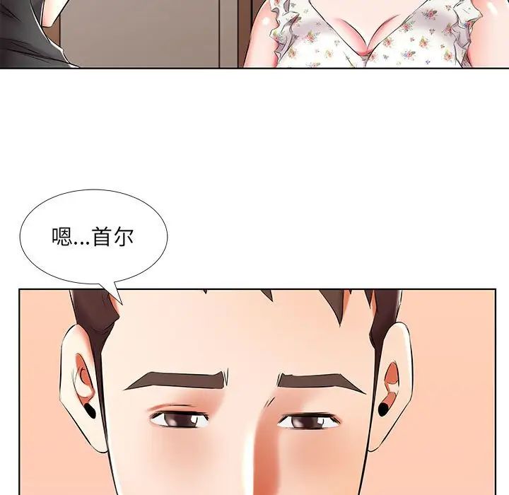 《假戏真做》漫画最新章节第48话免费下拉式在线观看章节第【41】张图片