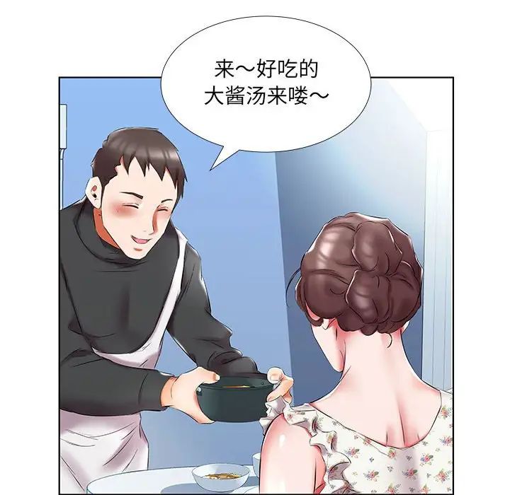 《假戏真做》漫画最新章节第48话免费下拉式在线观看章节第【30】张图片