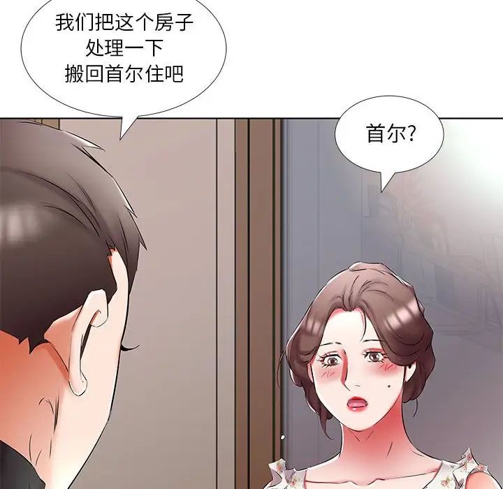 《假戏真做》漫画最新章节第48话免费下拉式在线观看章节第【40】张图片