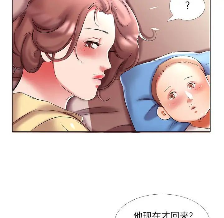 《假戏真做》漫画最新章节第52话免费下拉式在线观看章节第【87】张图片