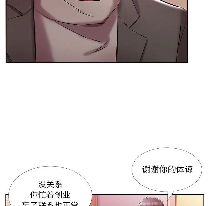 《假戏真做》漫画最新章节第52话免费下拉式在线观看章节第【23】张图片