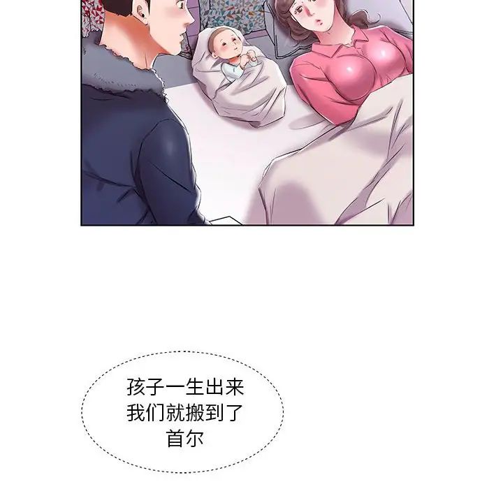 《假戏真做》漫画最新章节第52话免费下拉式在线观看章节第【60】张图片