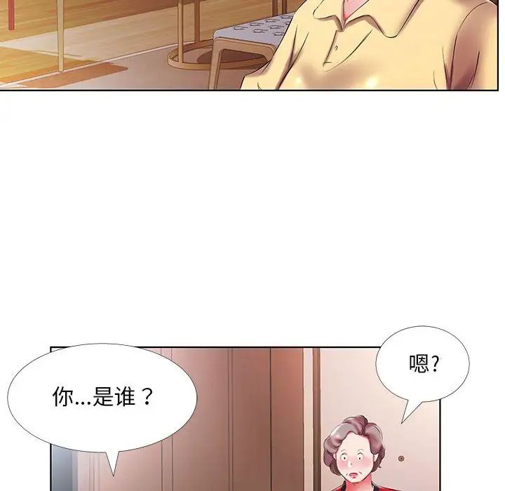 《假戏真做》漫画最新章节第52话免费下拉式在线观看章节第【90】张图片