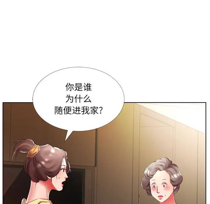 《假戏真做》漫画最新章节第52话免费下拉式在线观看章节第【92】张图片