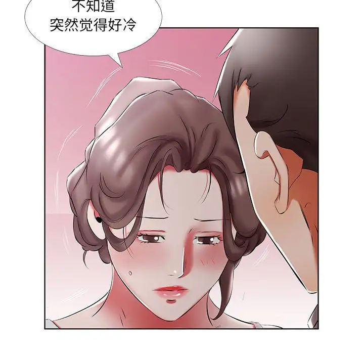 《假戏真做》漫画最新章节第52话免费下拉式在线观看章节第【31】张图片