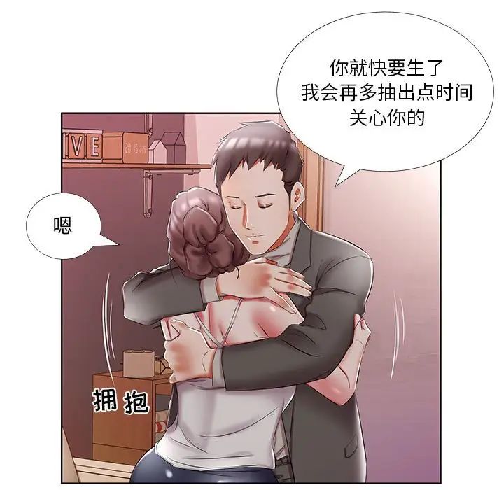 《假戏真做》漫画最新章节第52话免费下拉式在线观看章节第【25】张图片