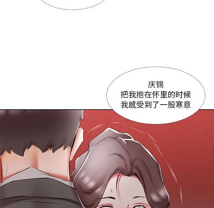 《假戏真做》漫画最新章节第52话免费下拉式在线观看章节第【28】张图片