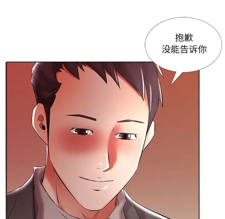 《假戏真做》漫画最新章节第52话免费下拉式在线观看章节第【22】张图片